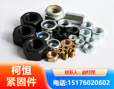 丽水螺母