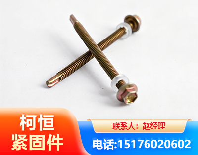 丽水六角钻尾丝