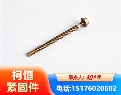 丽水六角钻尾丝