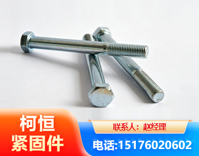 丽水螺栓